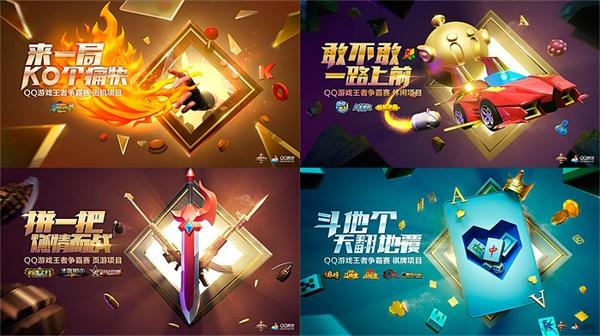 QQ游戏大厅13周年线上嘉年华即将开启