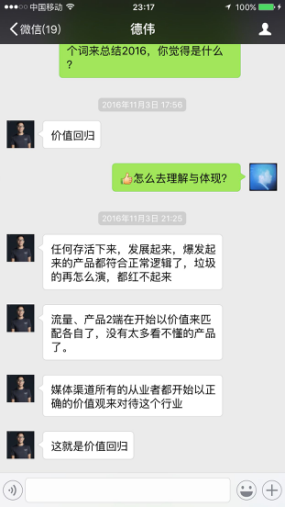 穷途末路价值回归：百位业内人士眼中的游戏业2016