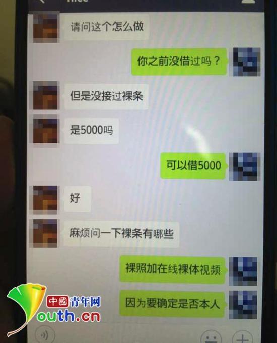 女大学生校园贷30万本金需还50万“裸条”被发至网络