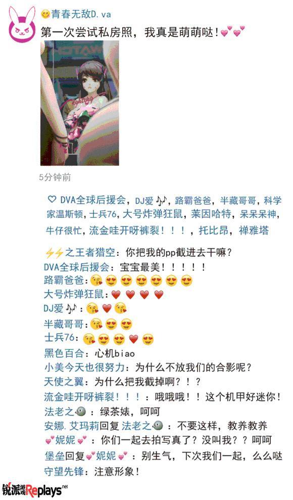 当守望先锋遇见了朋友圈死神原来这样骚