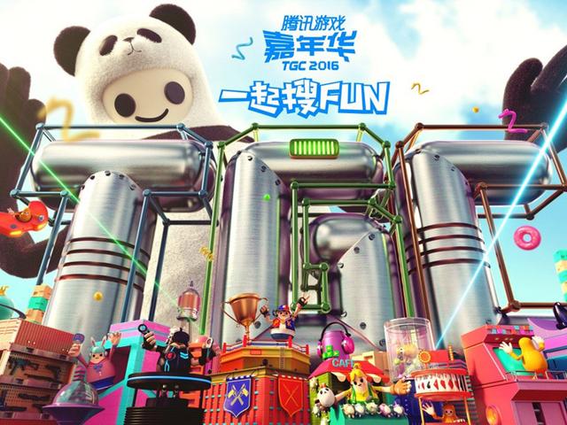 全民争霸TGC总决赛极速激情不容错过