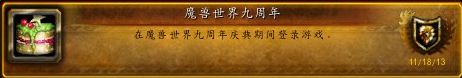 魔兽12周年庆典即将来袭！柯基犬是今年的周年礼物？