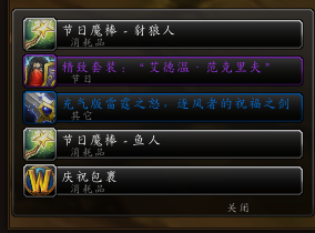 魔兽12周年庆典即将来袭！柯基犬是今年的周年礼物？