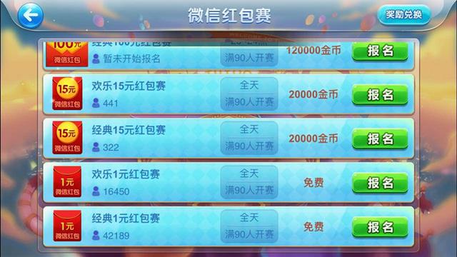 途游斗地主双11送万元微信红包