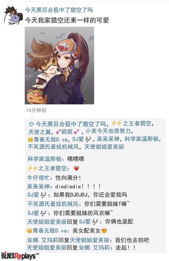 当守望先锋遇见了朋友圈死神原来这样骚