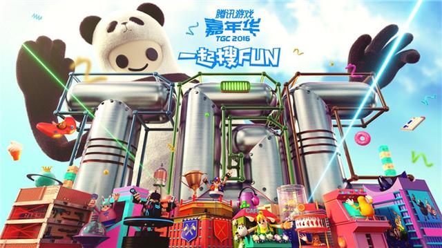 2016年腾讯游戏嘉年华吃喝玩乐区游戏形式大揭秘