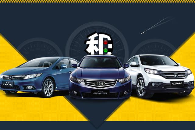 汽车分时租赁会成为分享经济的新风口吗？