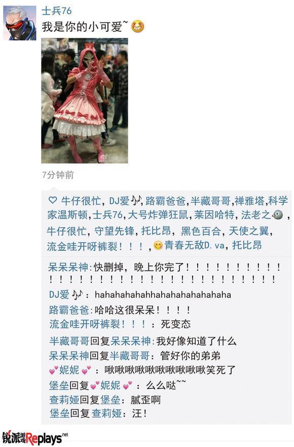 当守望先锋遇见了朋友圈死神原来这样骚