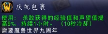 魔兽12周年庆典即将来袭！柯基犬是今年的周年礼物？