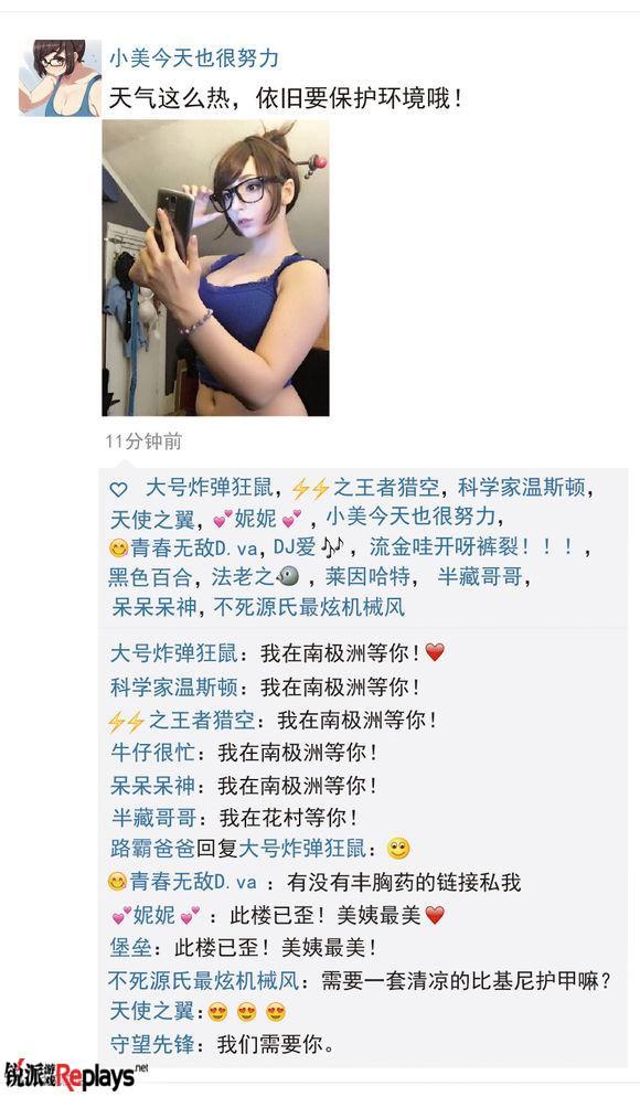 当守望先锋遇见了朋友圈死神原来这样骚