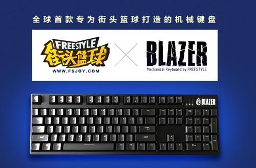 双11不孤单《街头篮球》周边商城大回馈