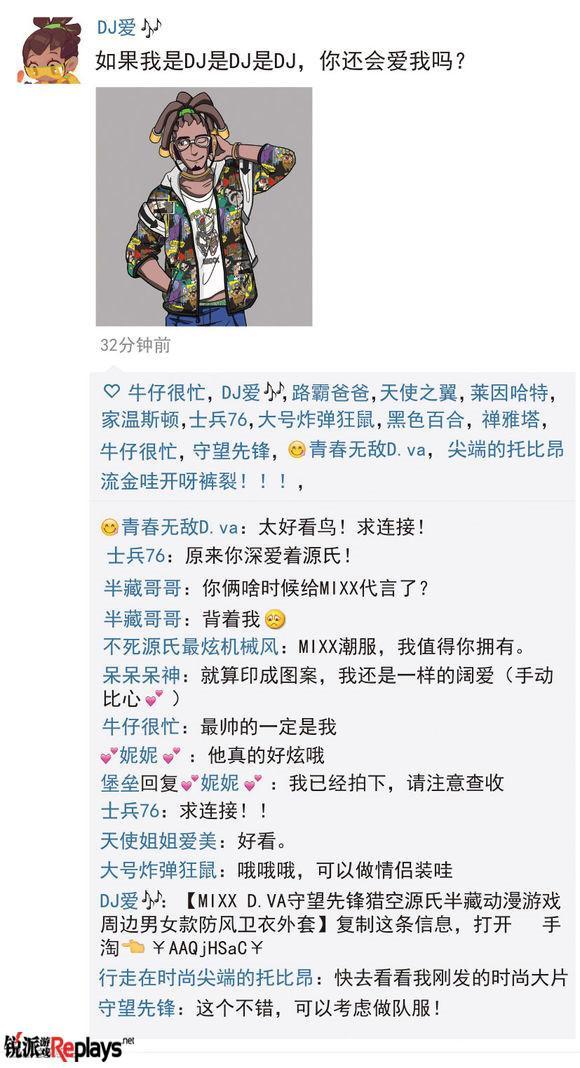 当守望先锋遇见了朋友圈死神原来这样骚