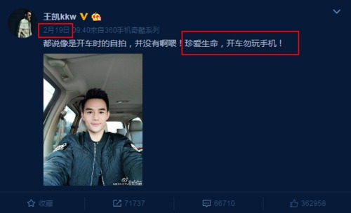 被警察盯上！wuli王凯受聘安全宣传形象大使