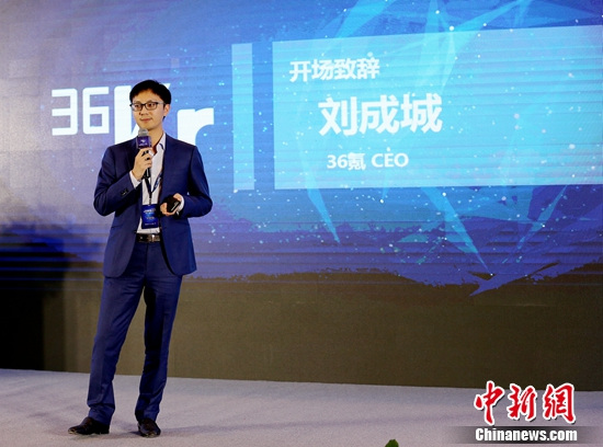 36氪携手百度DAP 助推中国企业出海--烟台新闻网