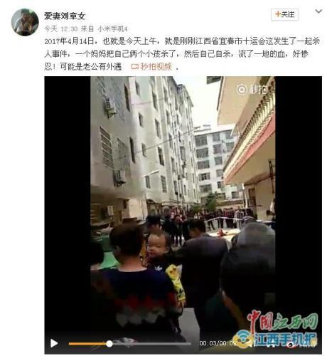 网友当天中午的爆料