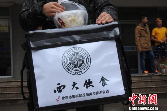 包装外卖。西北大学学生供图