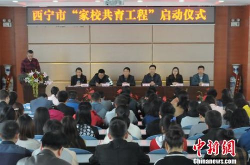 西宁教育部门启动“家校共育”工程 每年进行家访